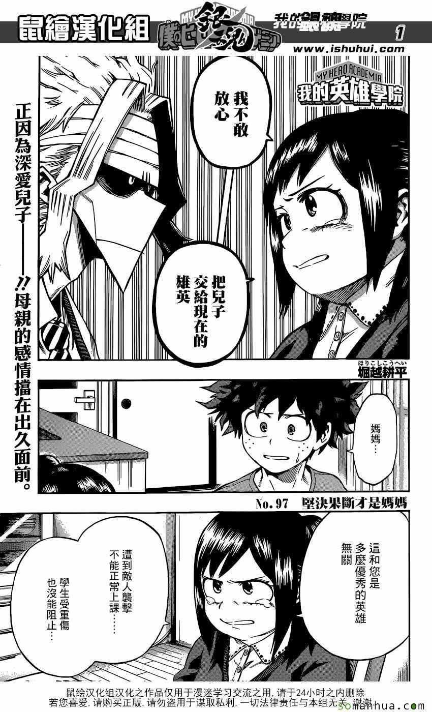 097話