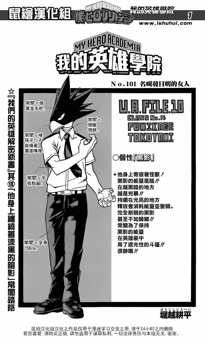 101話