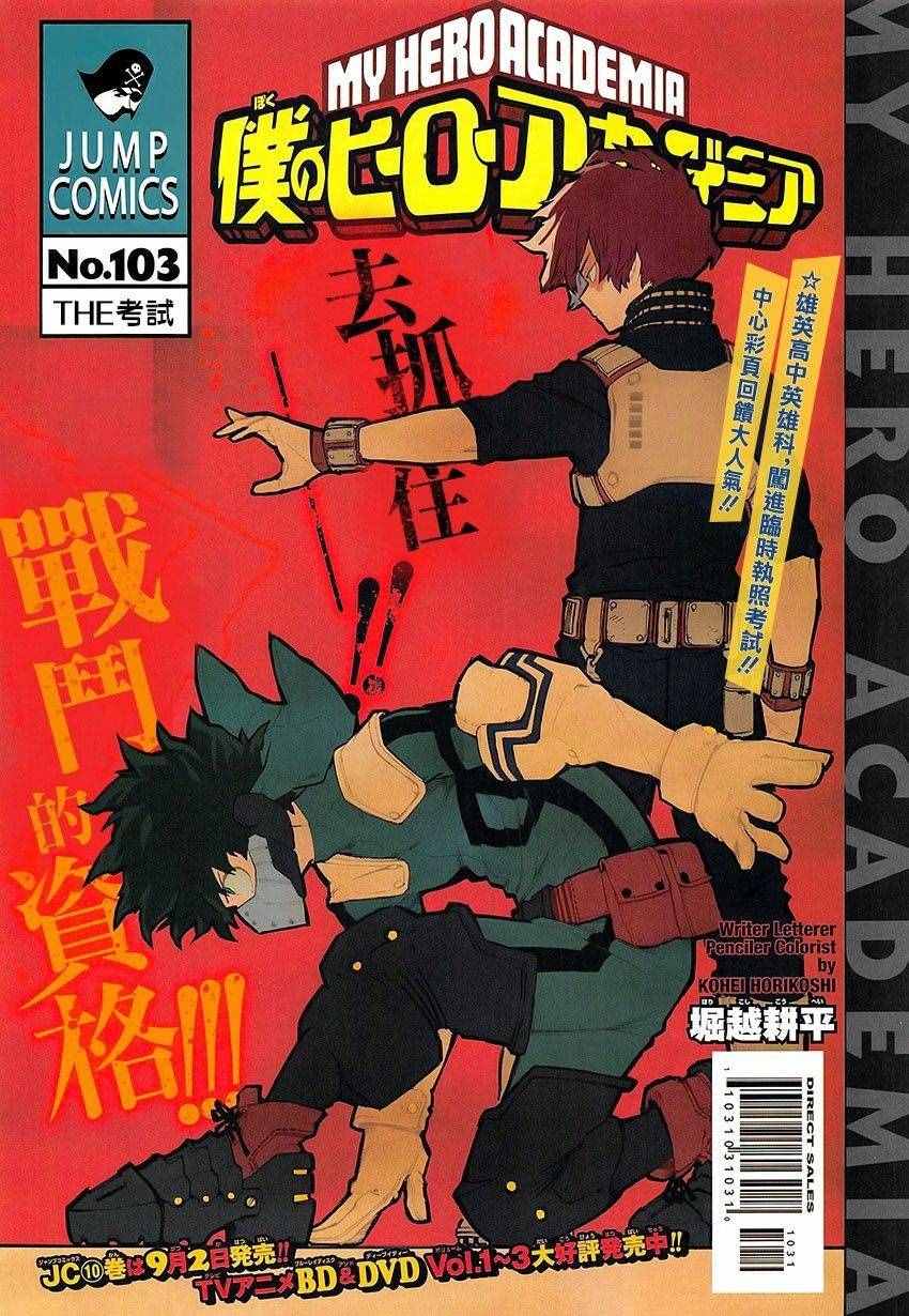 103話