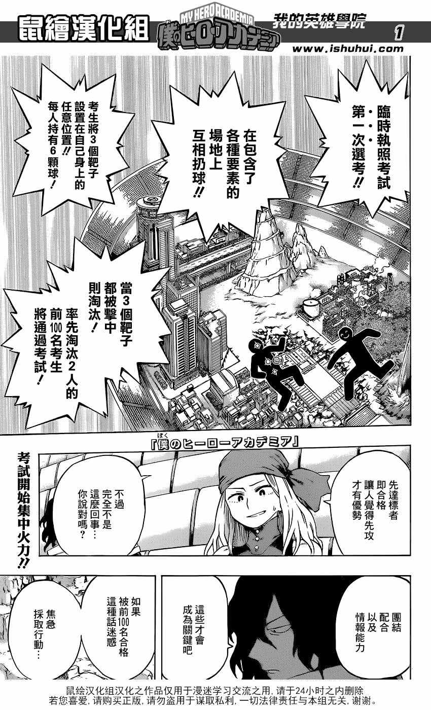 104話