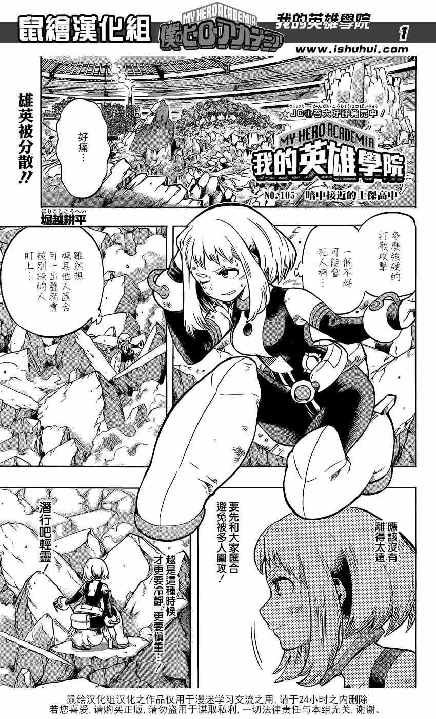 105話