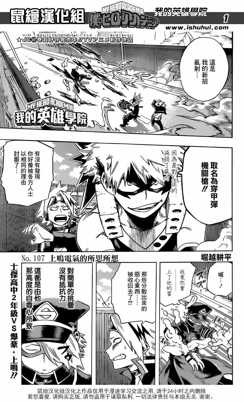 107話