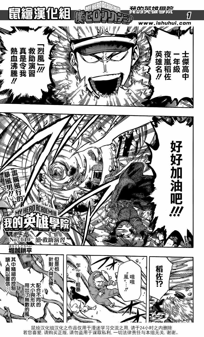 110話