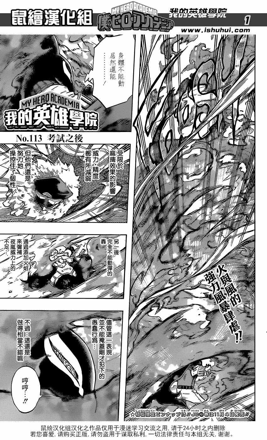 113話
