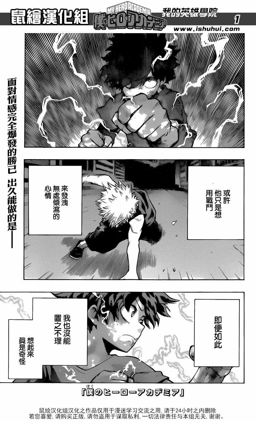 119話