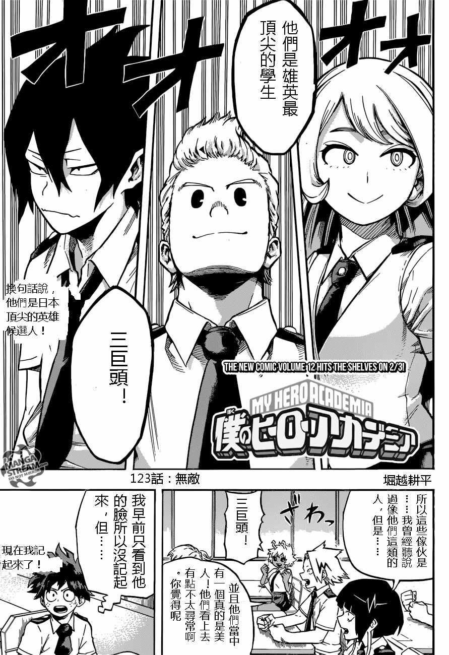 123話