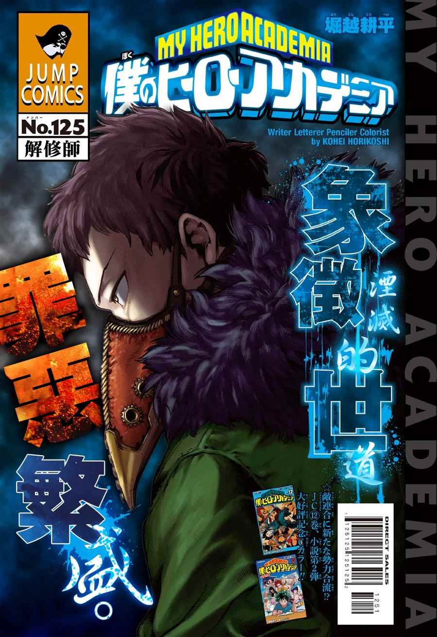 125話