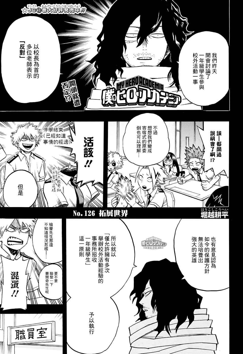 126話