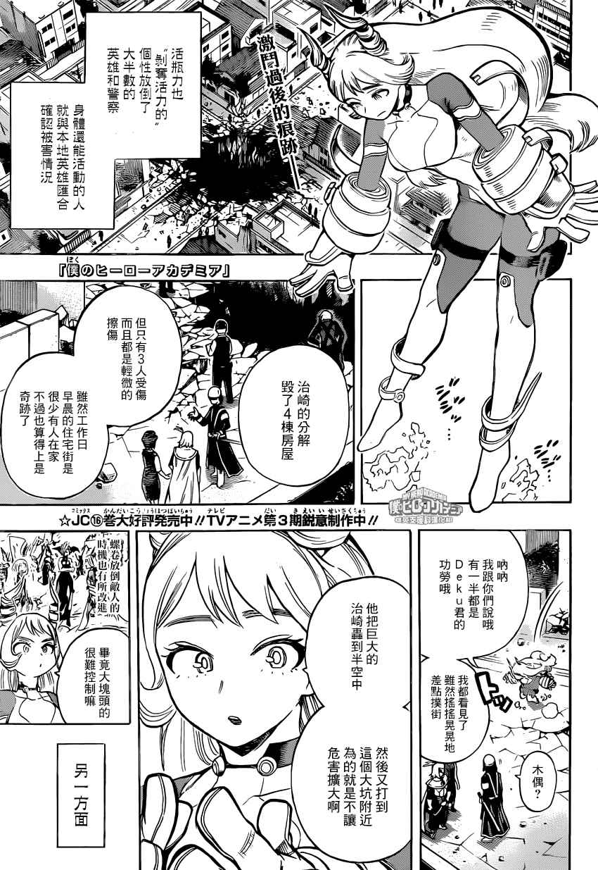 161話