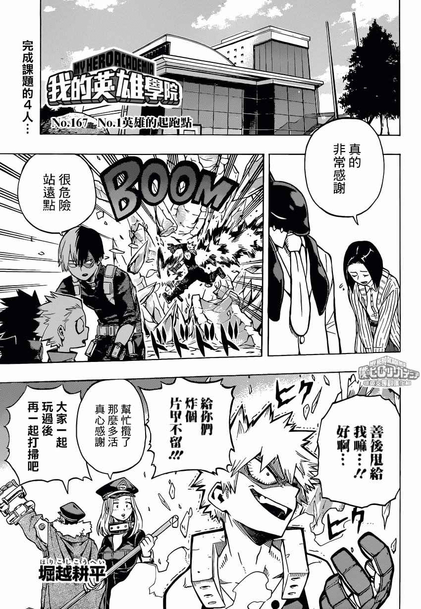 167話
