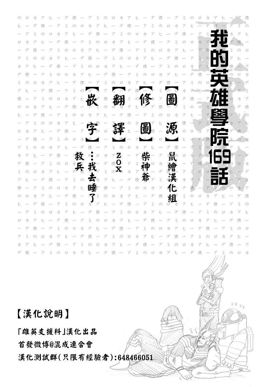 169話