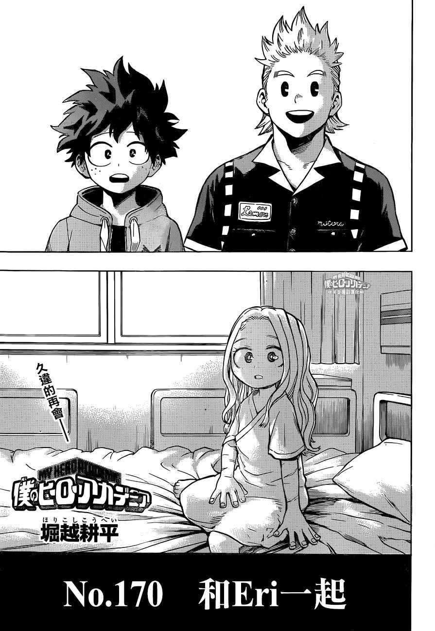 170話