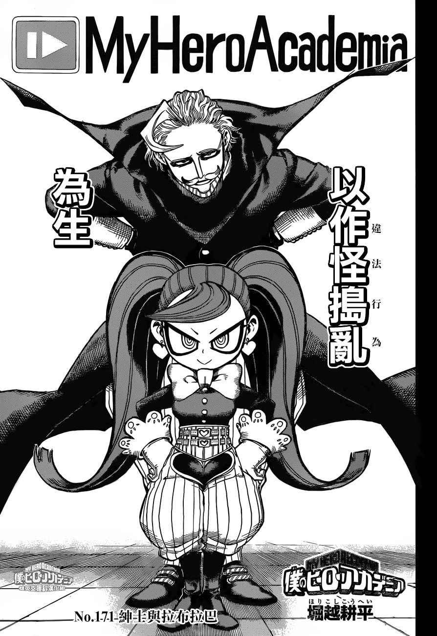 171話