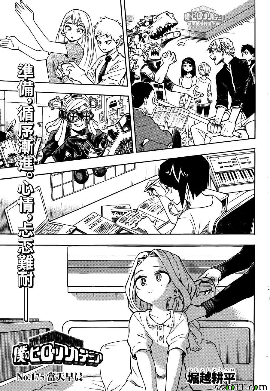 175話