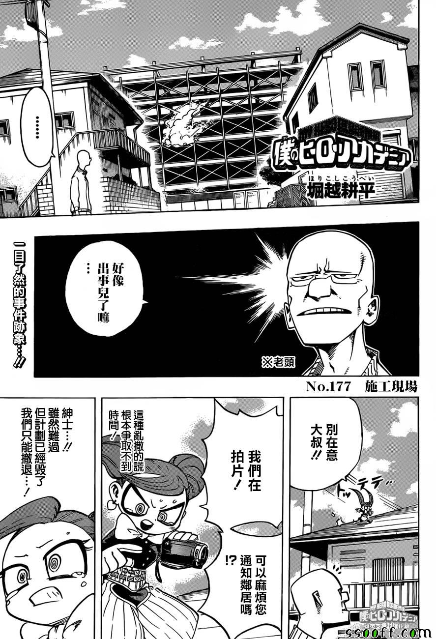 177話