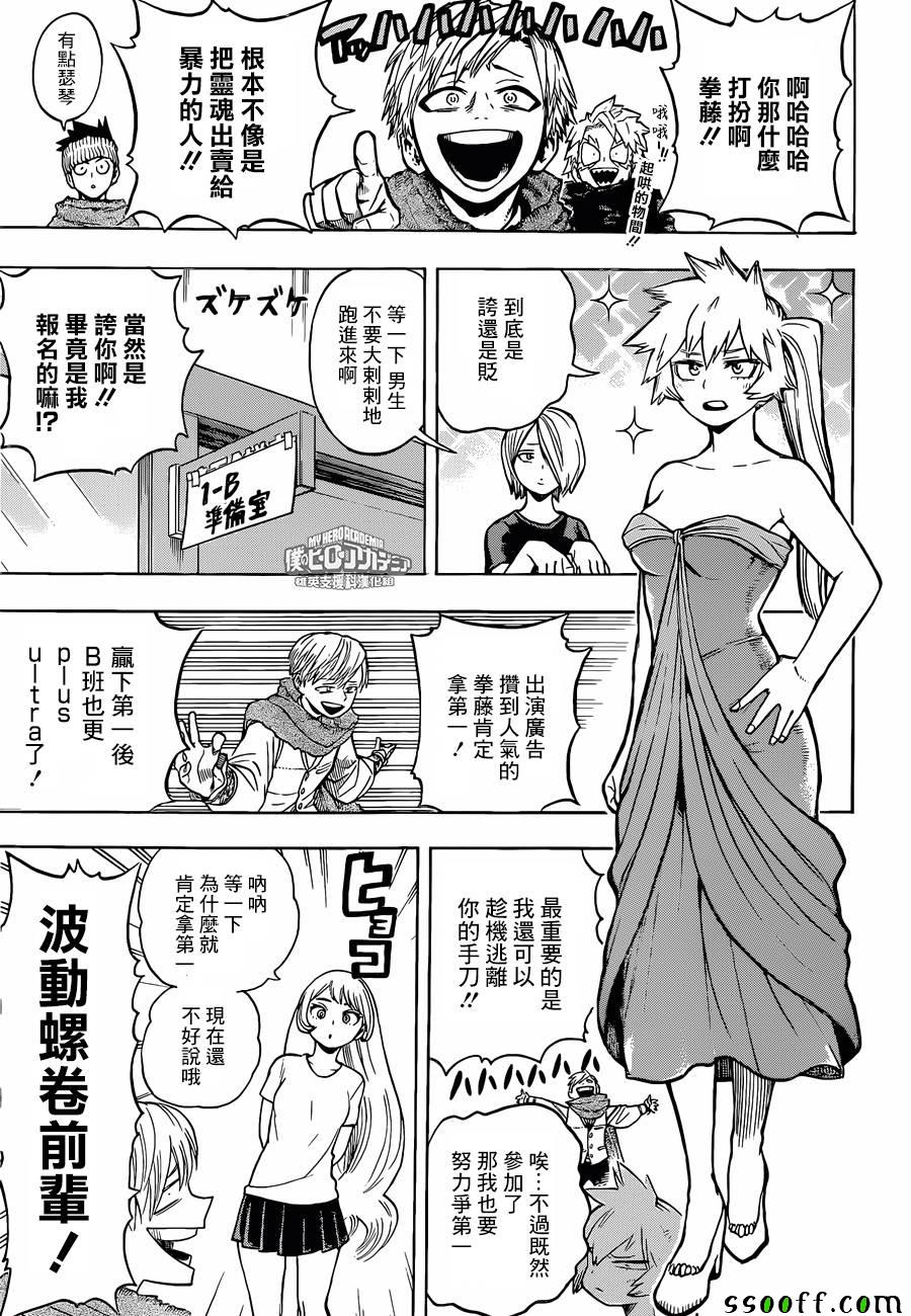 178話