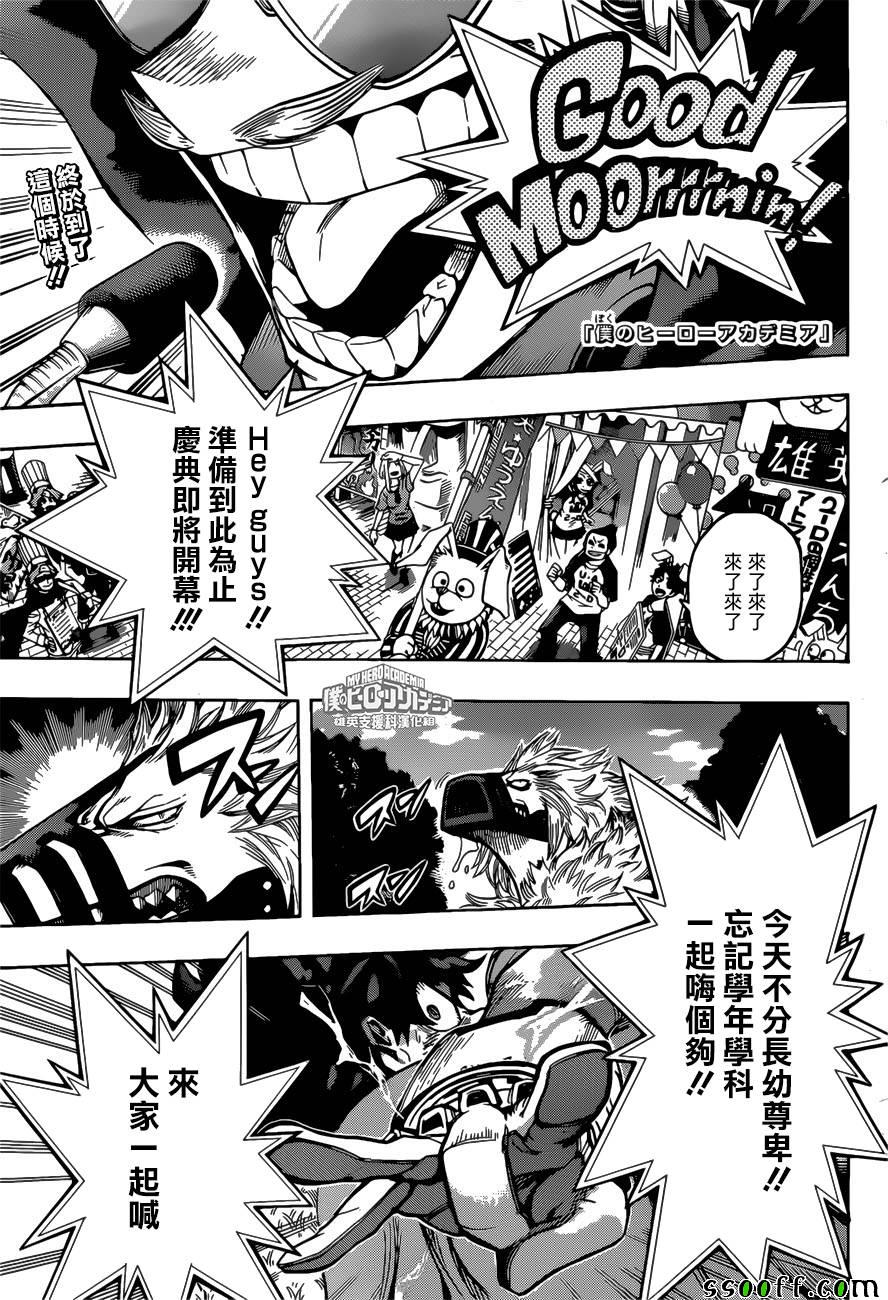 179話