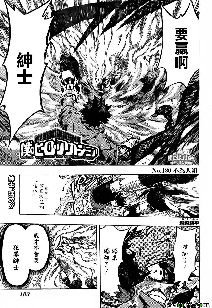 180話