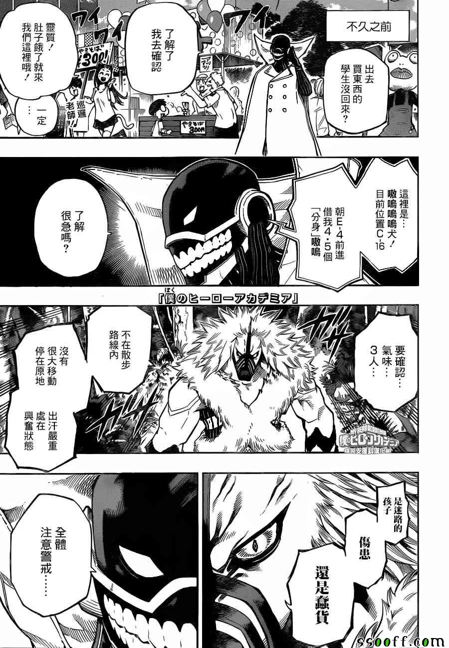 181話