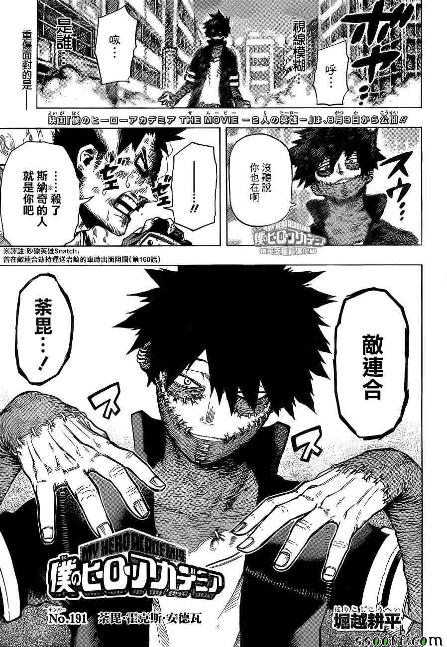 191話