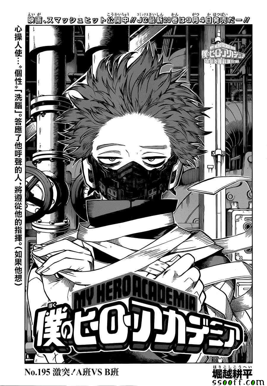 195話