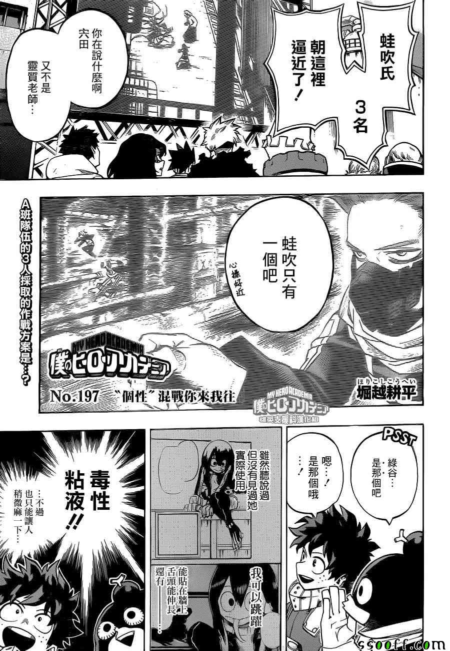 197話