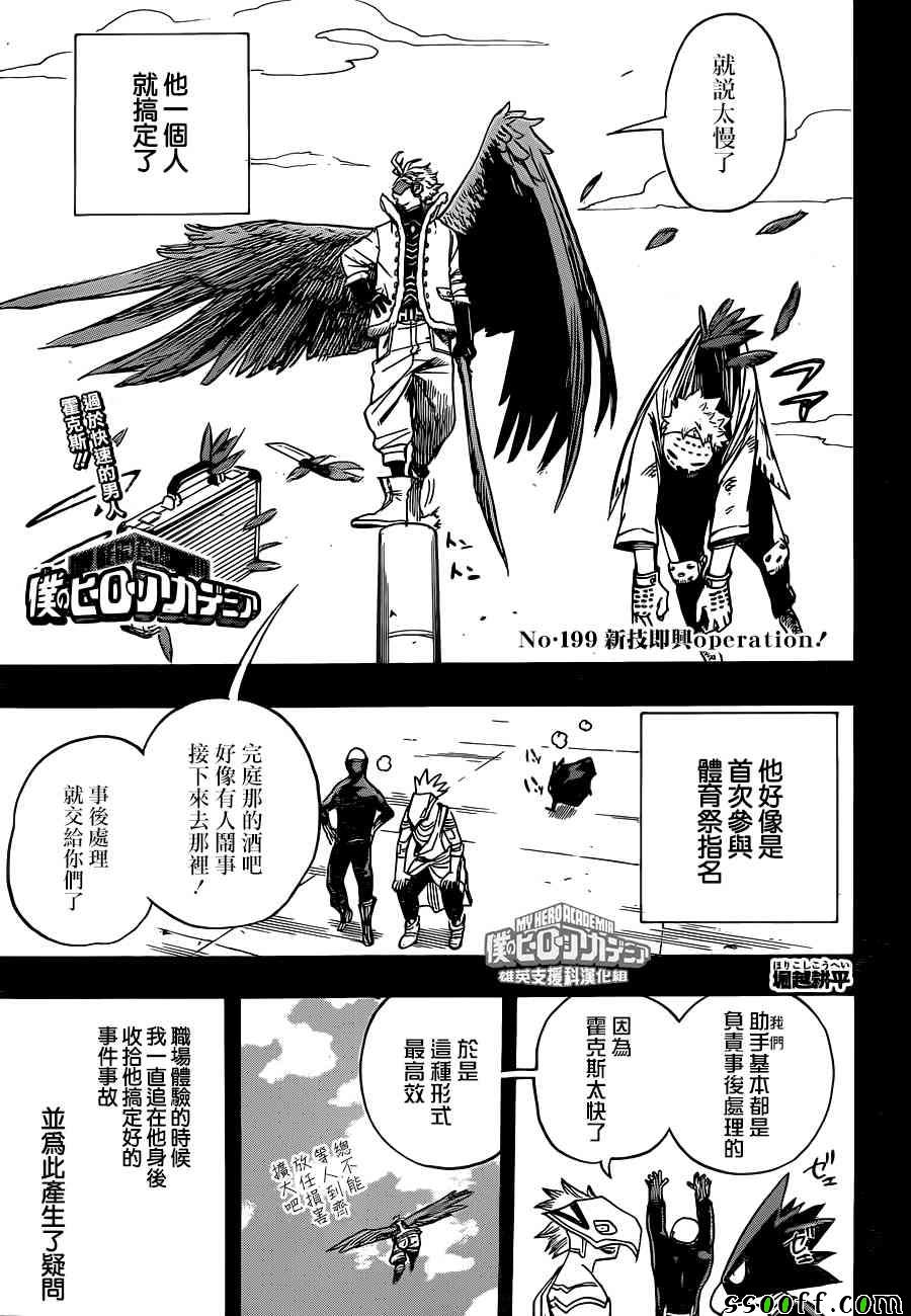 199話