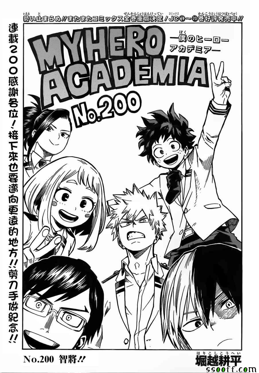 200話