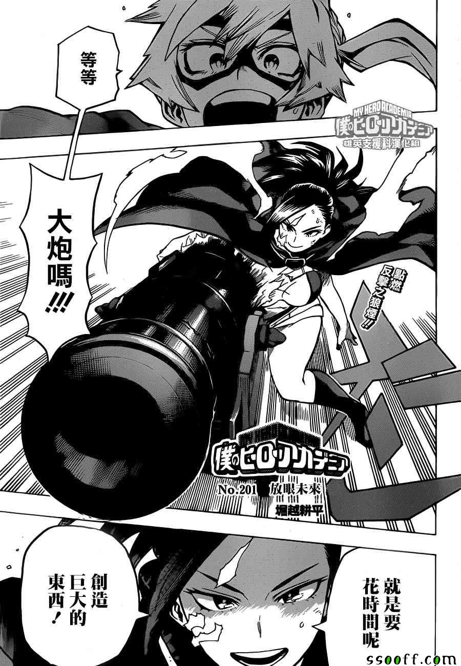 201話