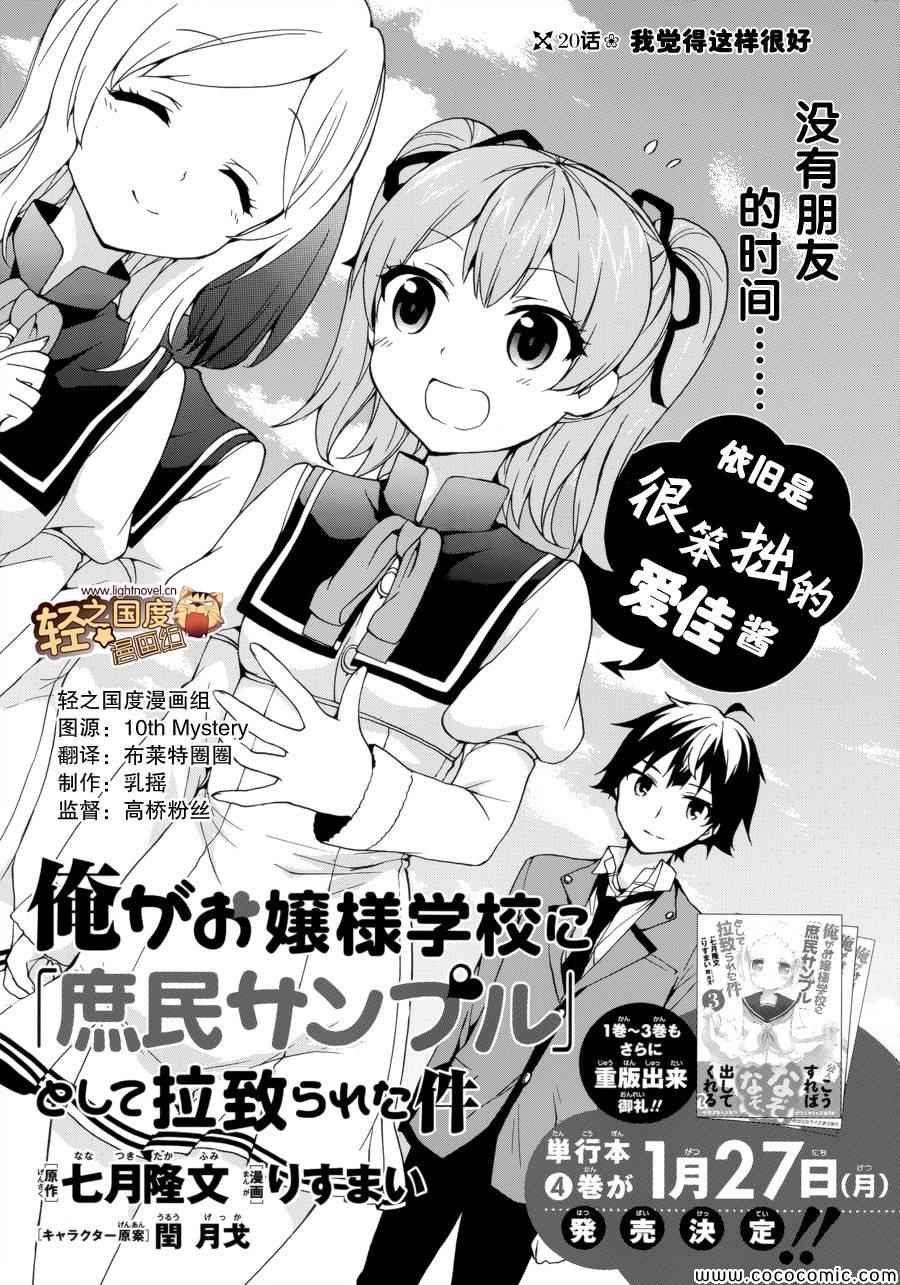 庶民樣本 020集