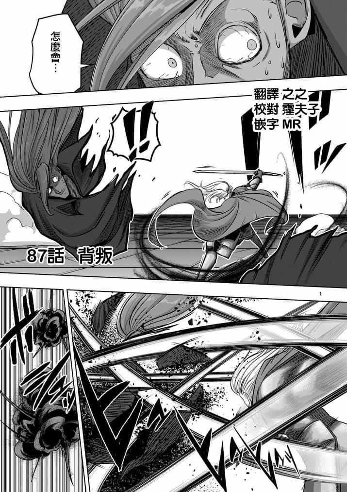 087話