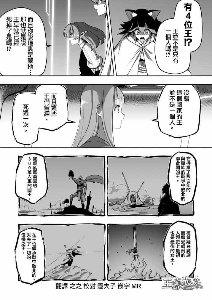 088話后篇