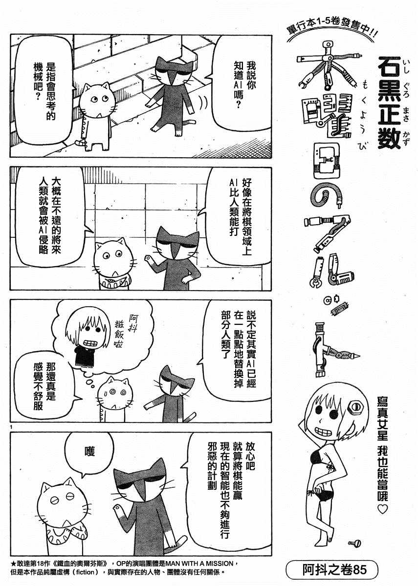 弗羅多 337話