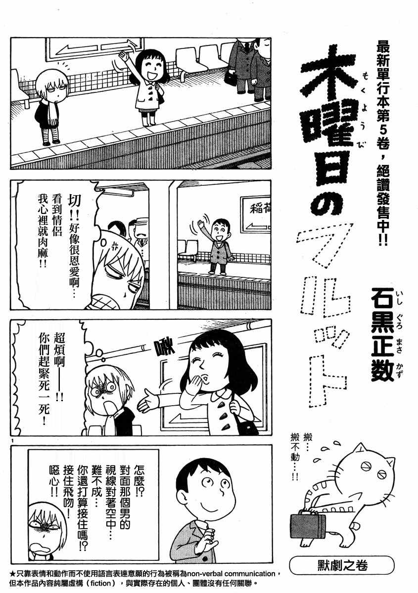 351話