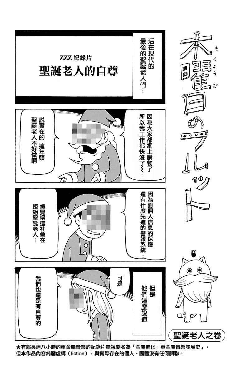 393話