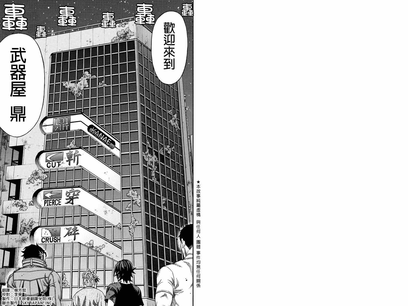 025集