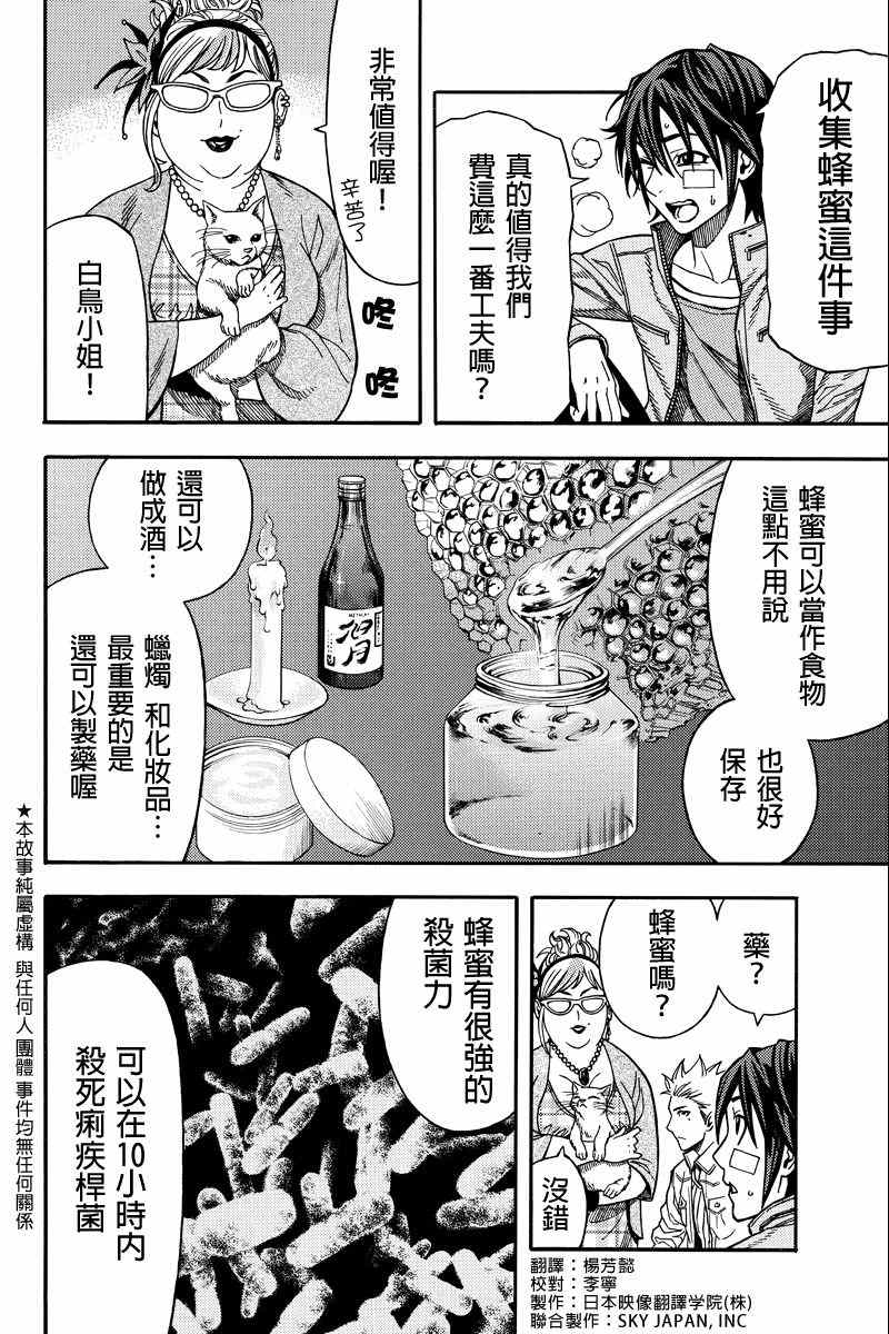 028集
