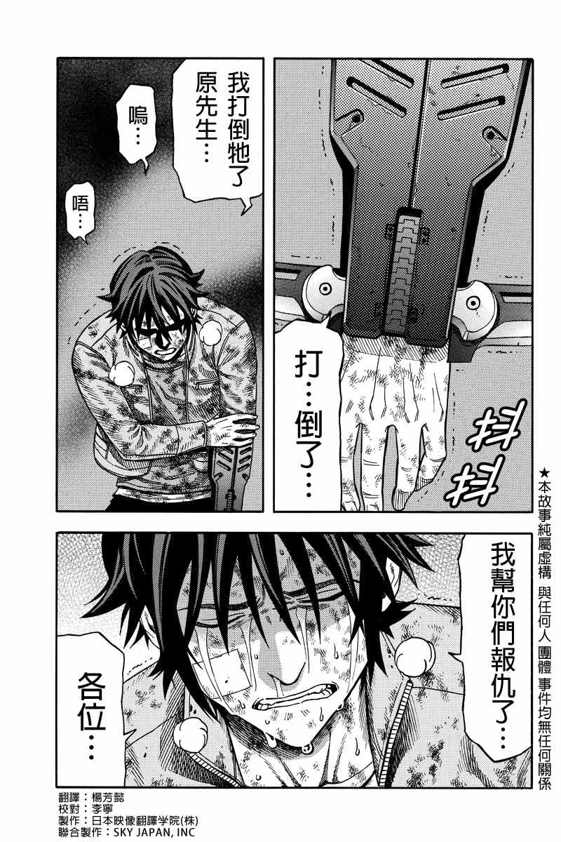 043集