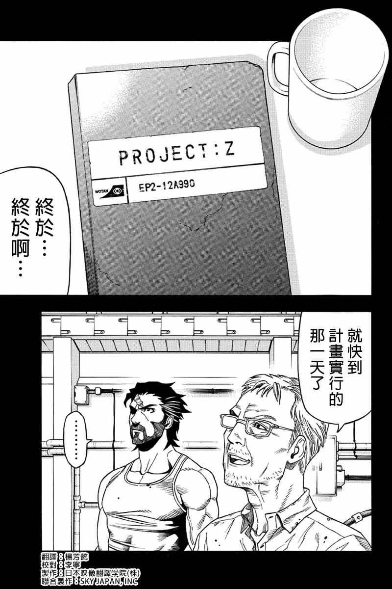 044集