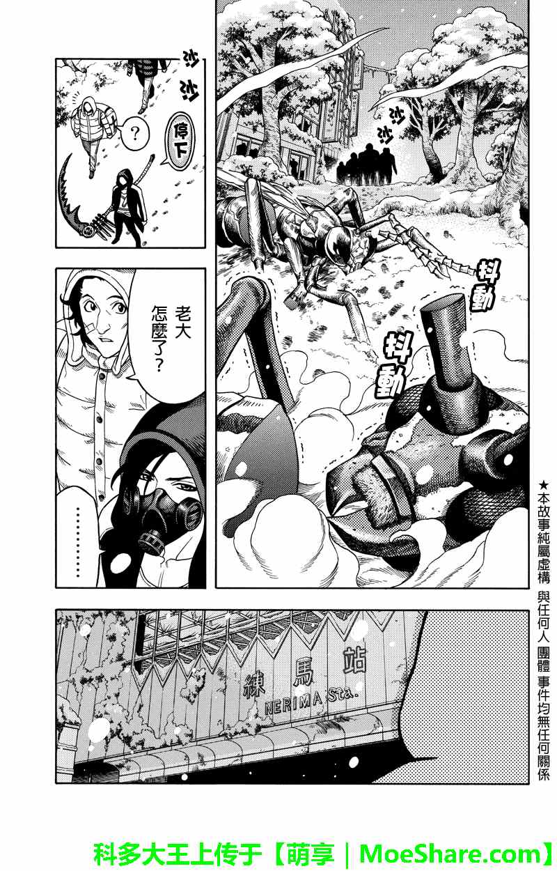 076話