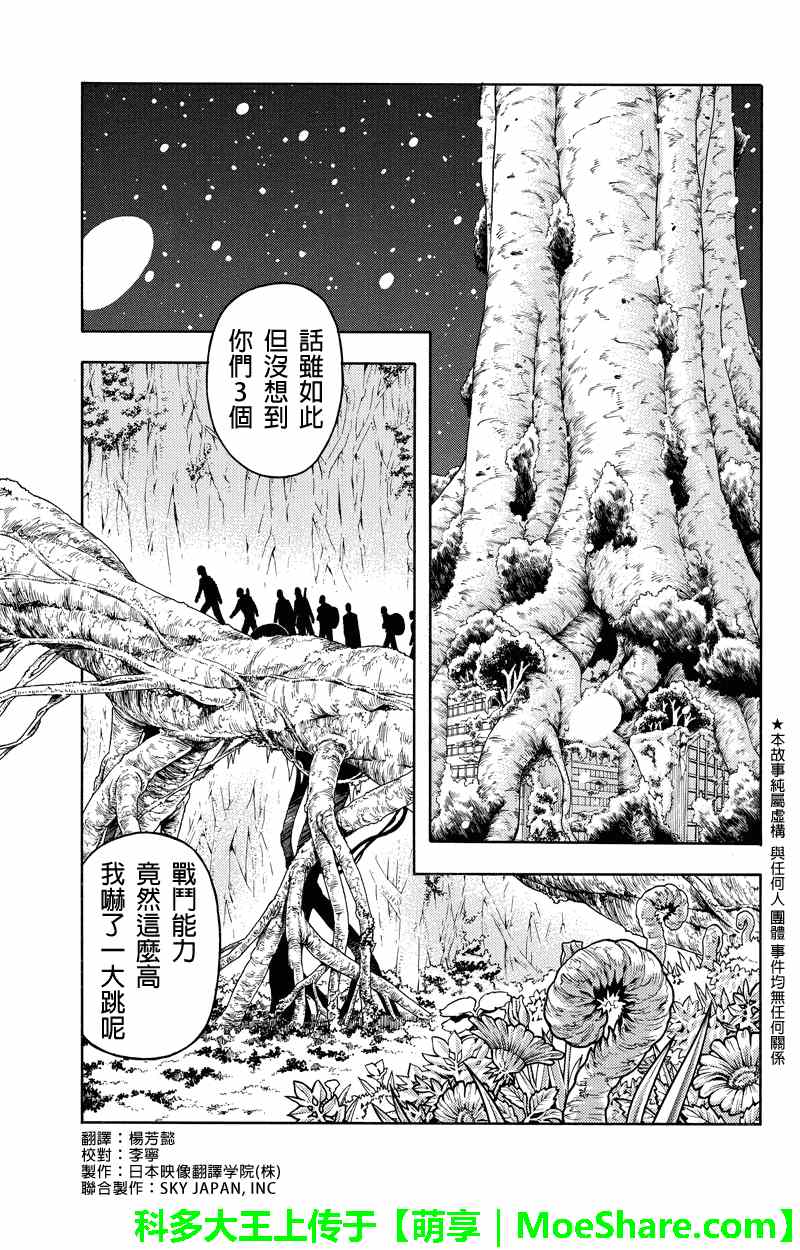 078話