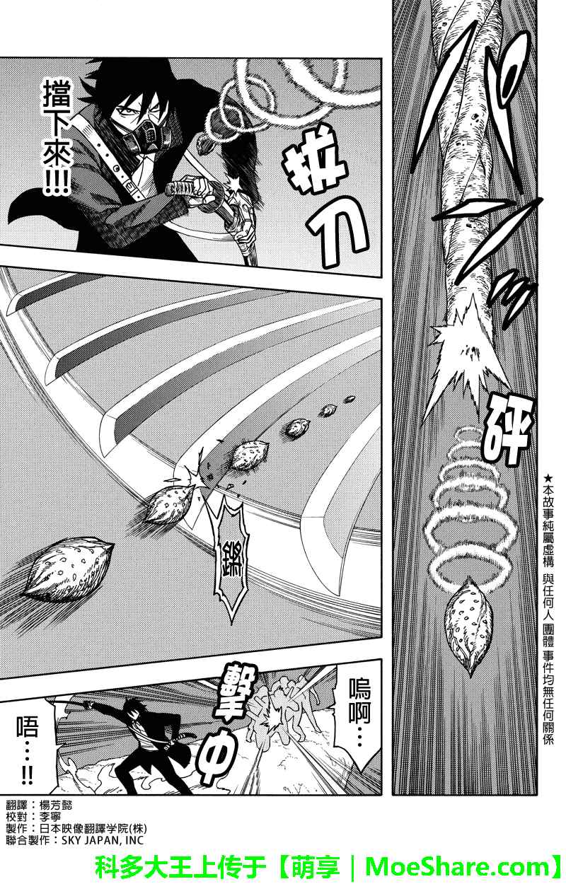 079話