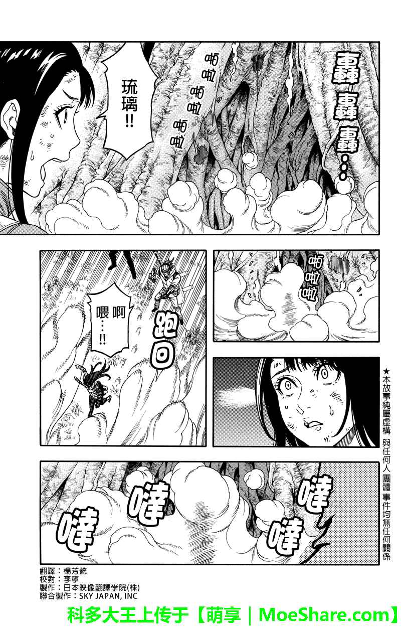 088話
