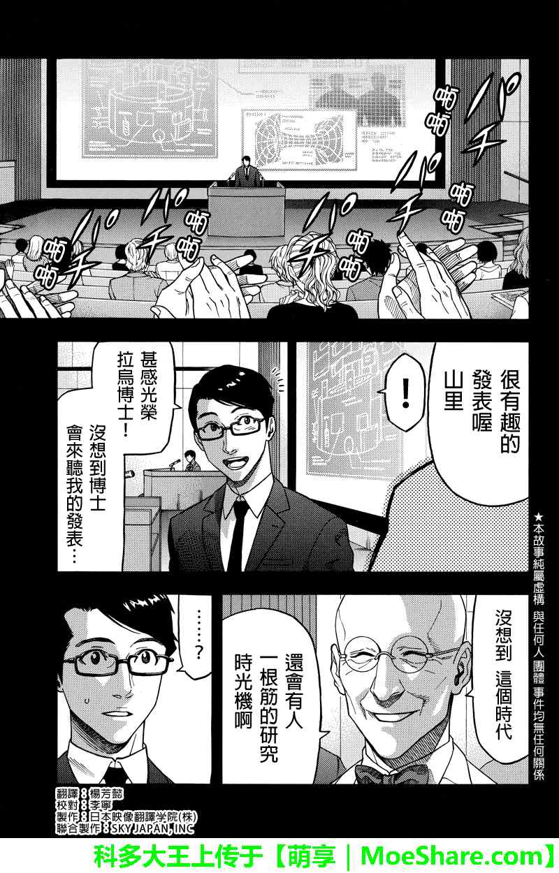 090話