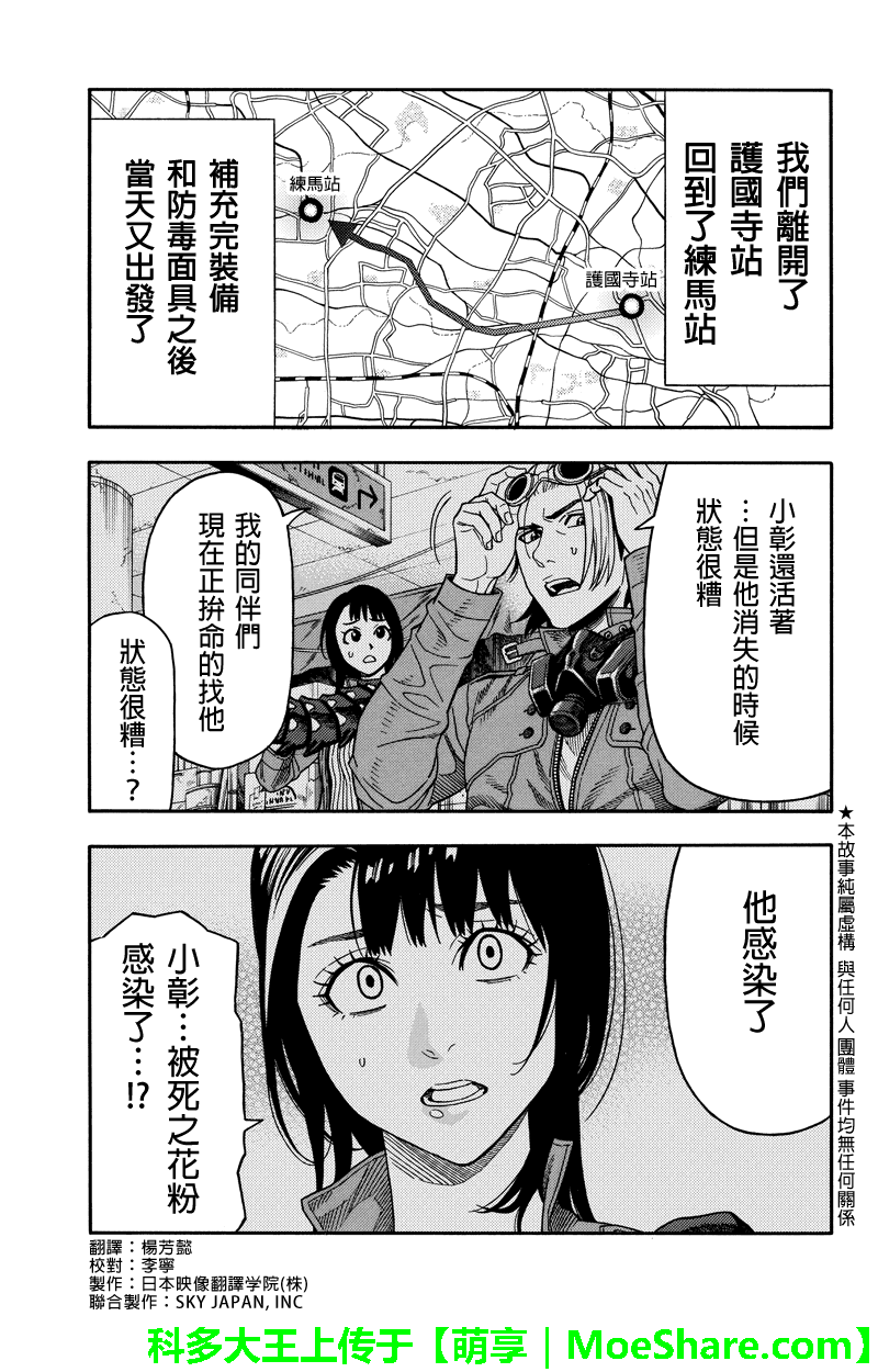 091話