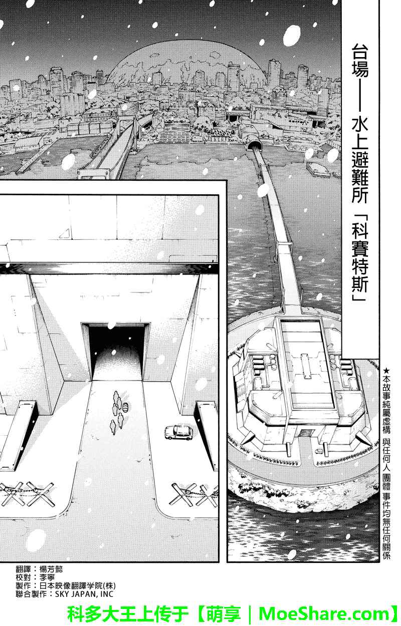 092話