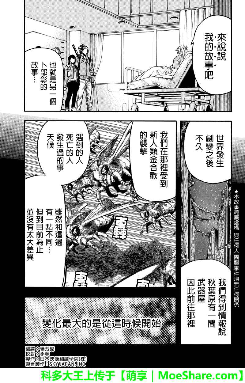 093話