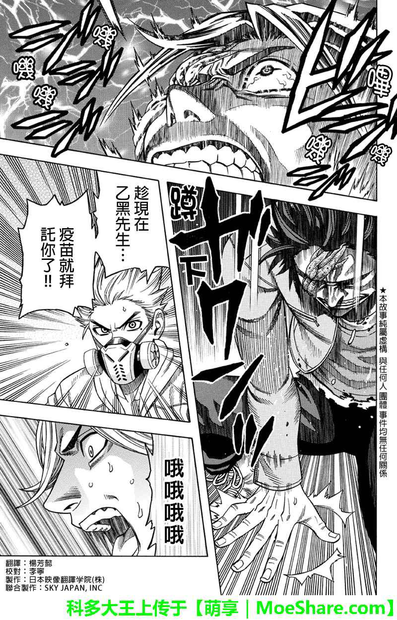 101話