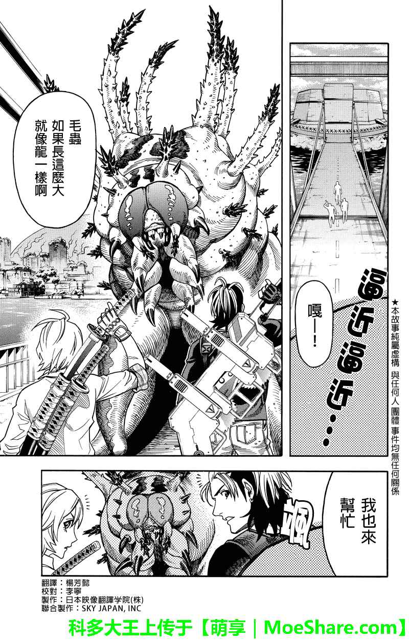 105話