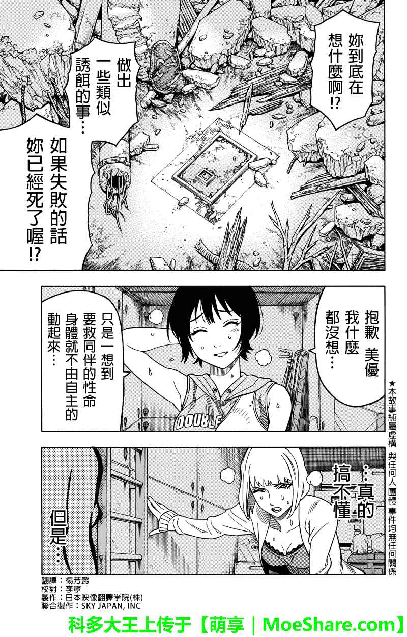 109話
